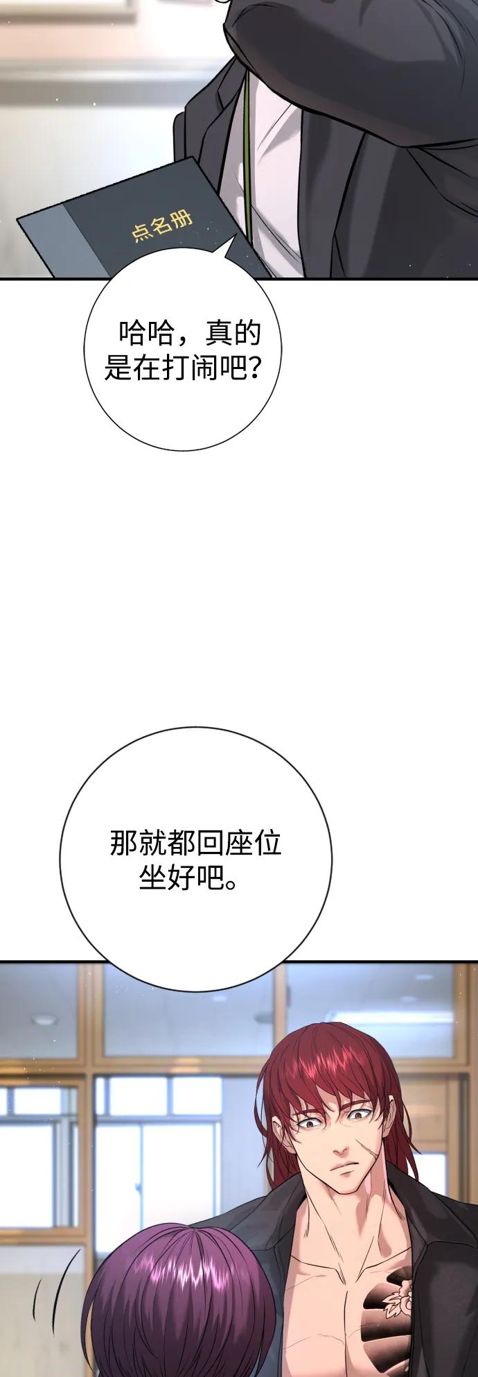 具世拉 - 第5話(1/3) - 5