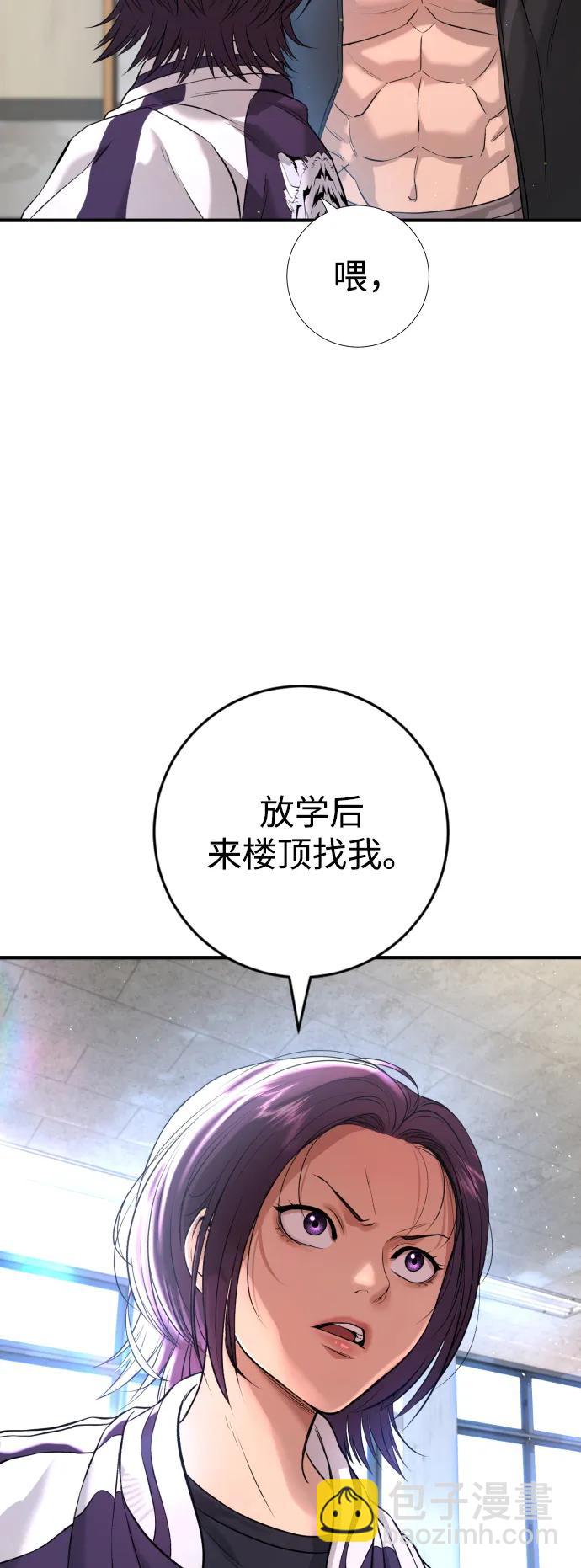 具世拉 - 第5話(1/3) - 6