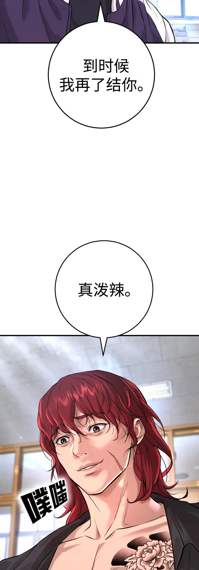 具世拉 - 第5話(1/3) - 7