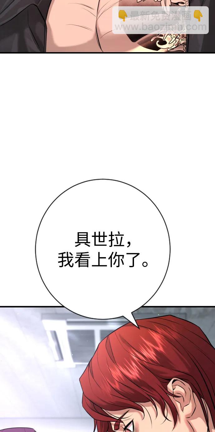 具世拉 - 第5話(1/3) - 8