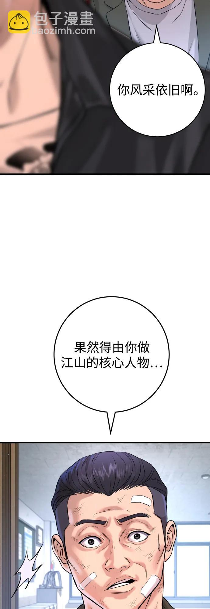 具世拉 - 第5話(1/3) - 7