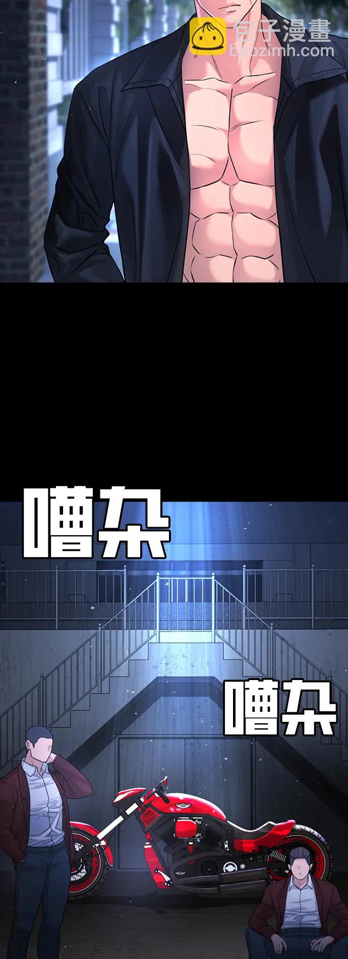 具世拉 - 第5話(1/3) - 4