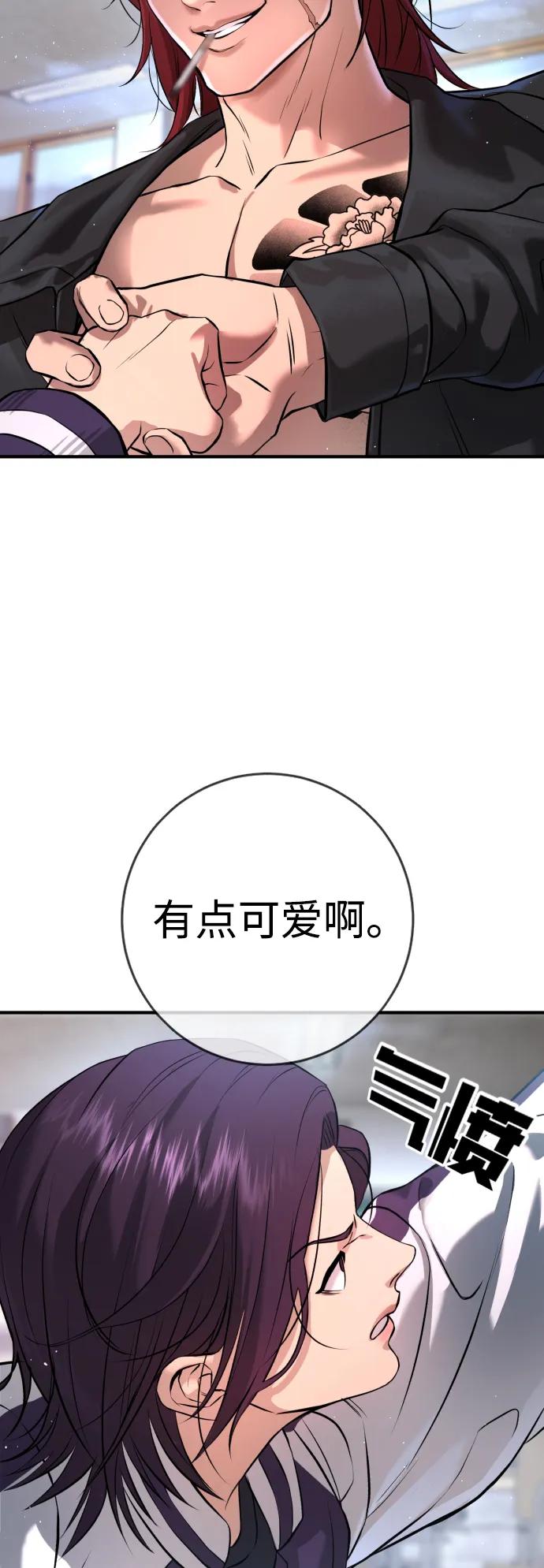 具世拉 - 第5話(1/3) - 1