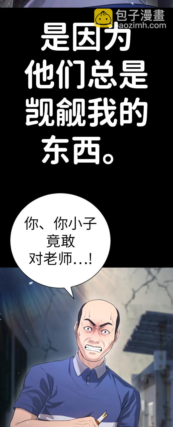 具世拉 - 第9話(1/3) - 5