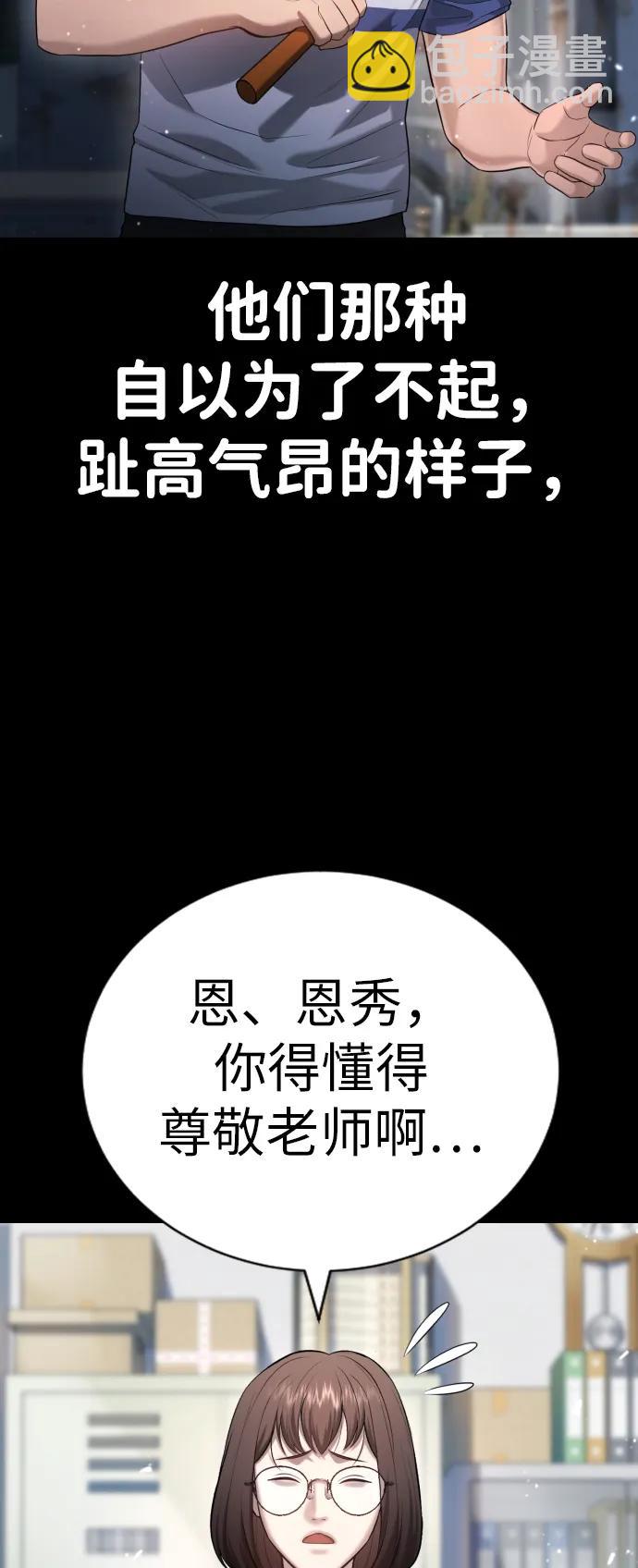 具世拉 - 第9話(1/3) - 6
