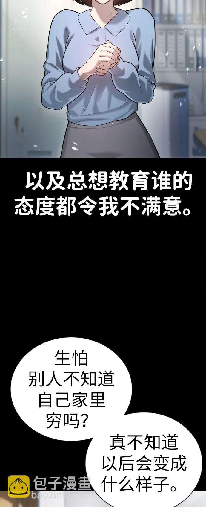 具世拉 - 第9話(1/3) - 7