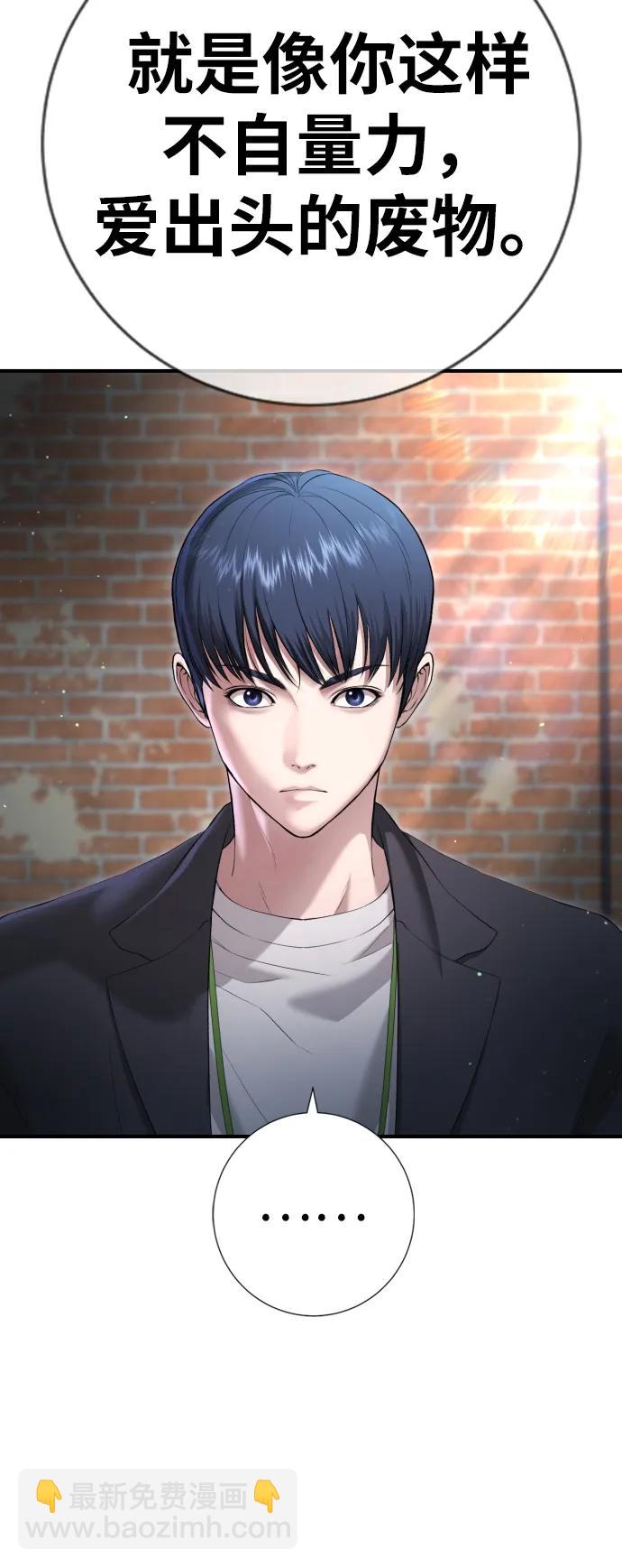 具世拉 - 第9話(1/3) - 5