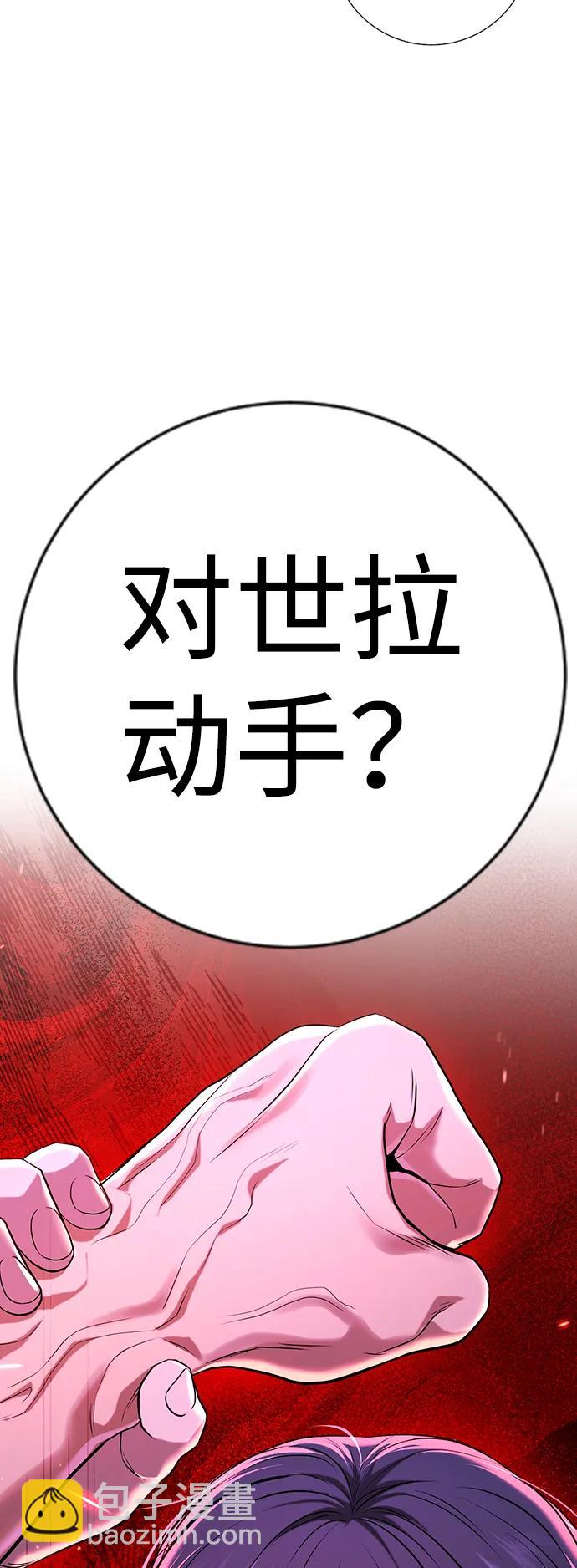 具世拉 - 第9話(1/3) - 3