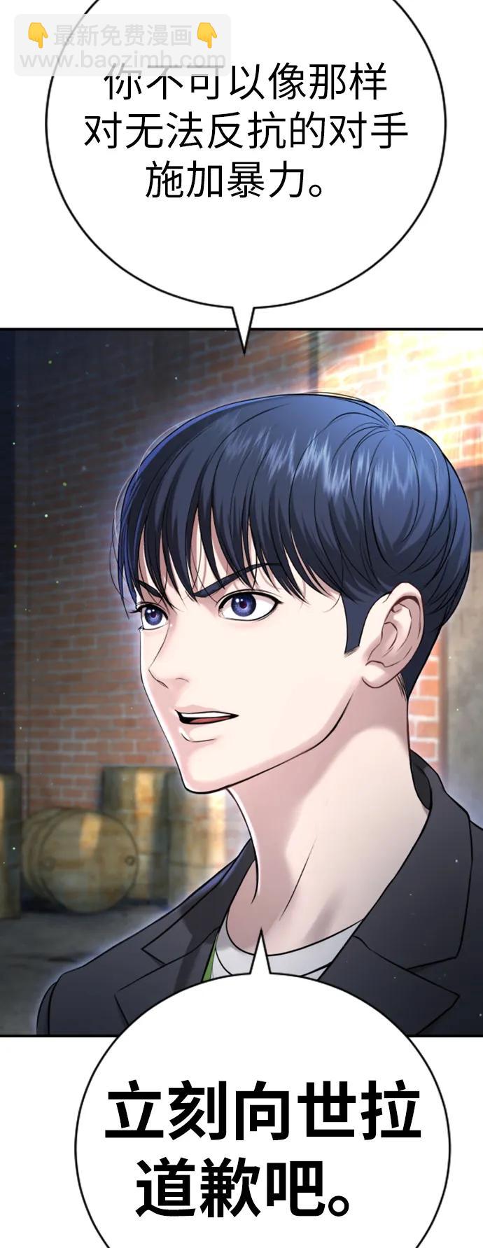 具世拉 - 第9話(1/3) - 8