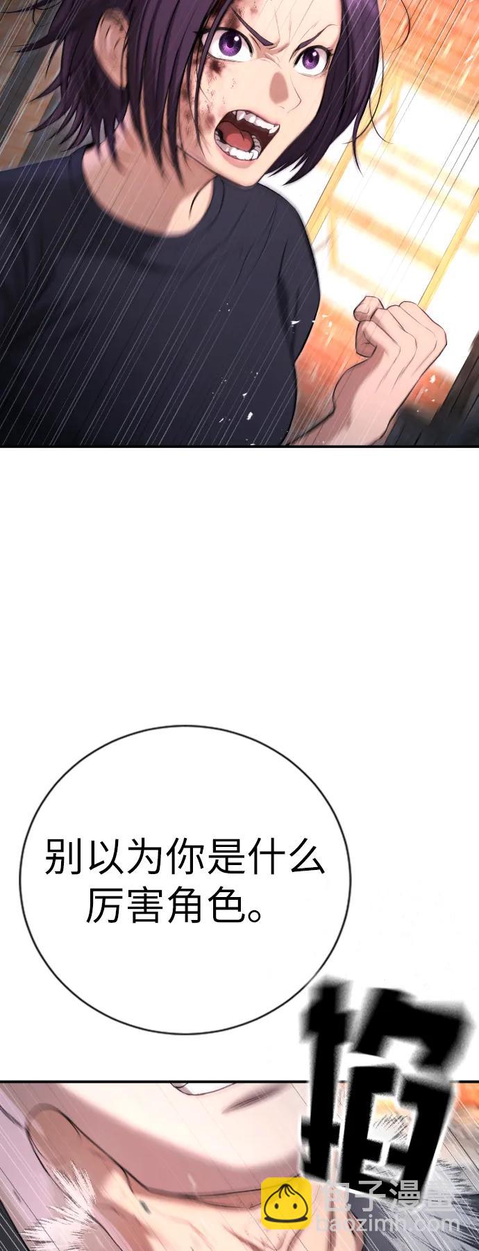 具世拉 - 第9話(1/3) - 3