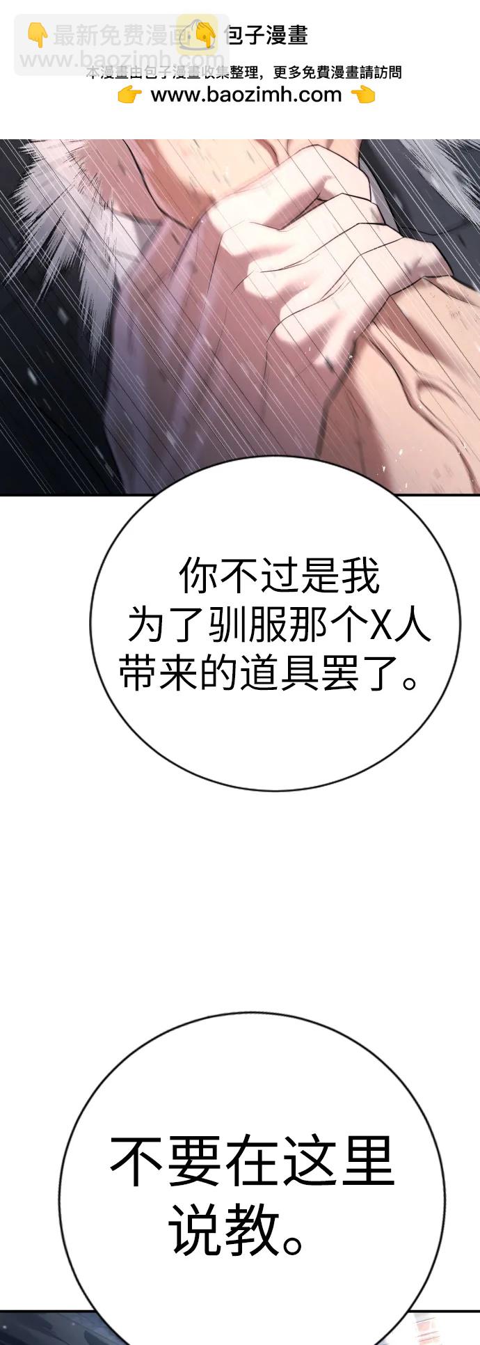 具世拉 - 第9話(1/3) - 4