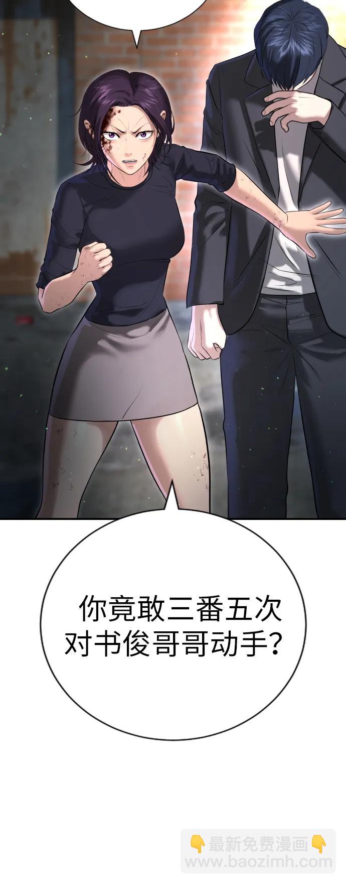 具世拉 - 第9話(1/3) - 8