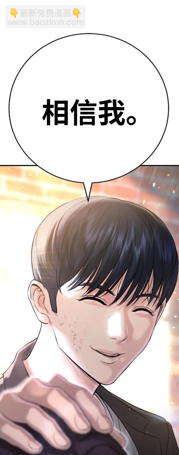 具世拉 - 第9話(1/3) - 3