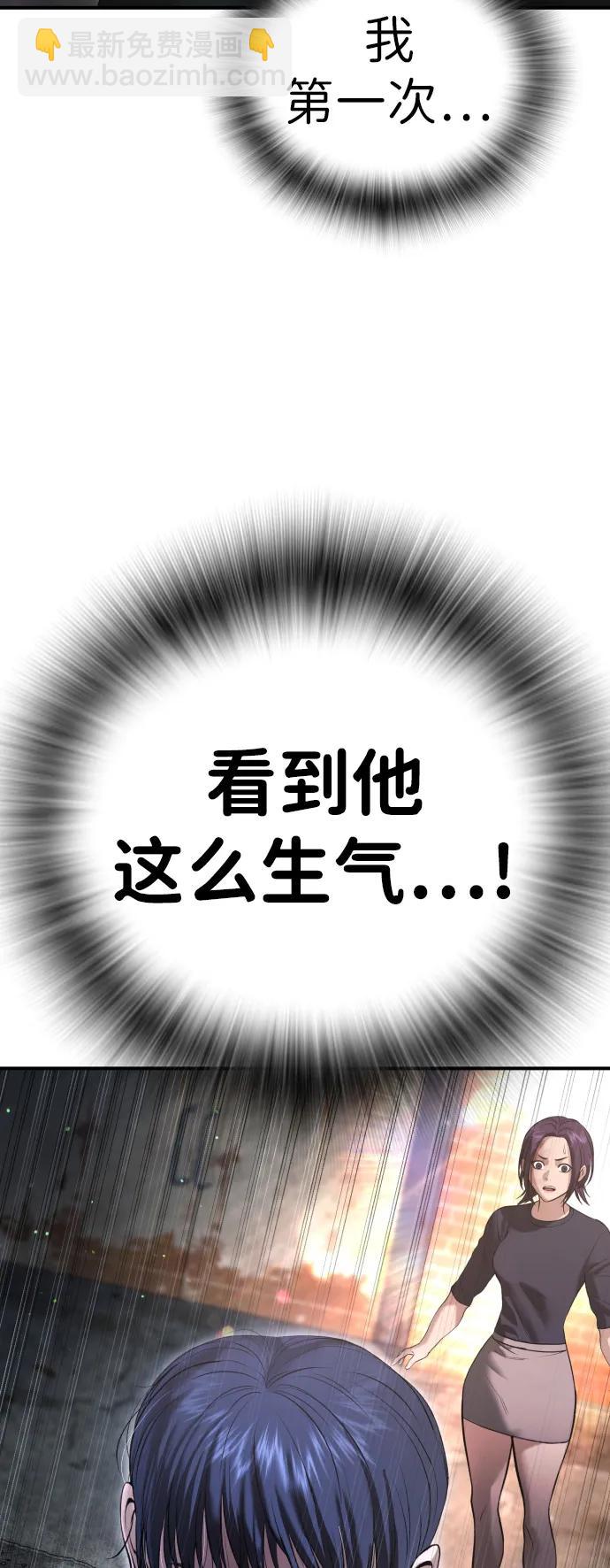 具世拉 - 第9話(1/3) - 5