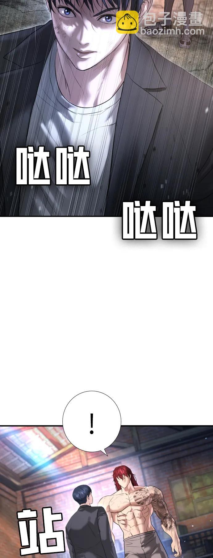 具世拉 - 第9話(1/3) - 6