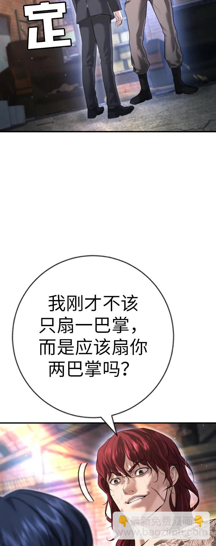 具世拉 - 第9話(1/3) - 7