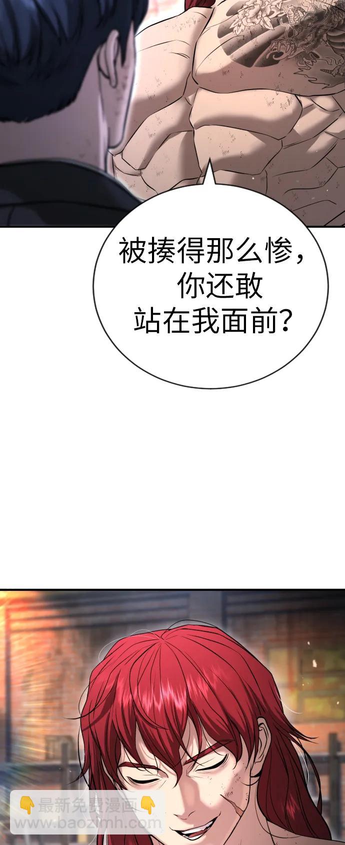 具世拉 - 第9話(1/3) - 8