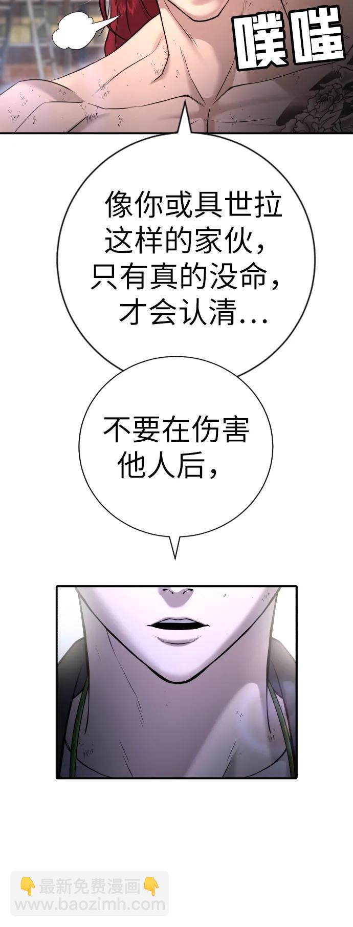 具世拉 - 第9話(1/3) - 1