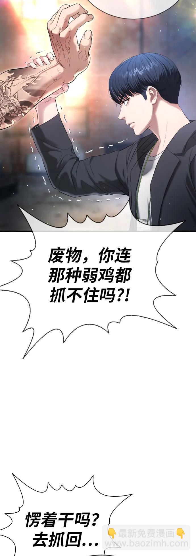 具世拉 - 第9話(1/3) - 6