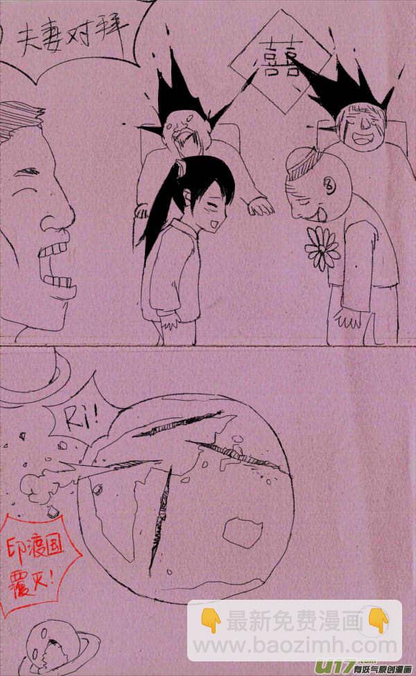 菊叔磕头-第103话