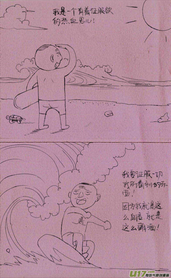 菊叔5歲畫 - 菊叔衝浪 - 1