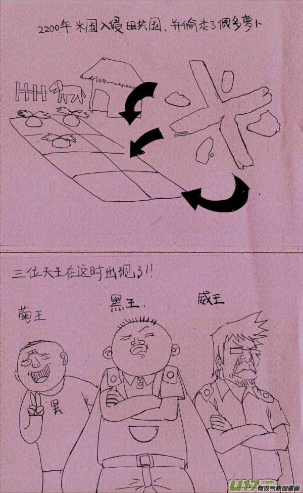 菊叔是天王-第115话