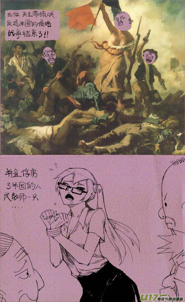 菊叔是天王-第115话