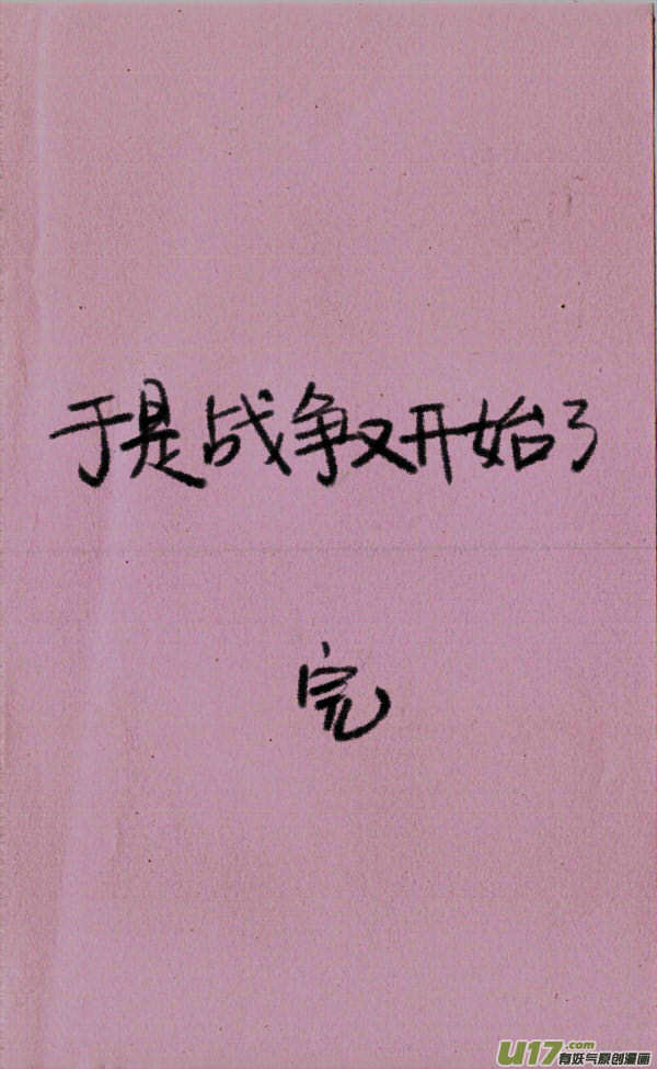 菊叔是天王-第115话