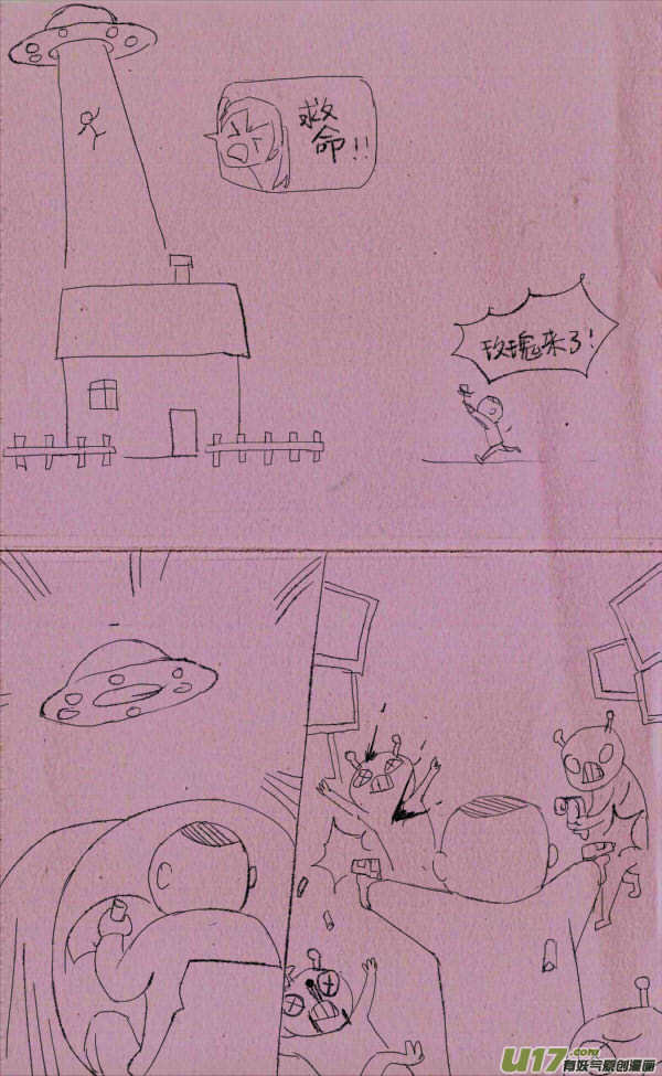 菊叔吃糖-第121话