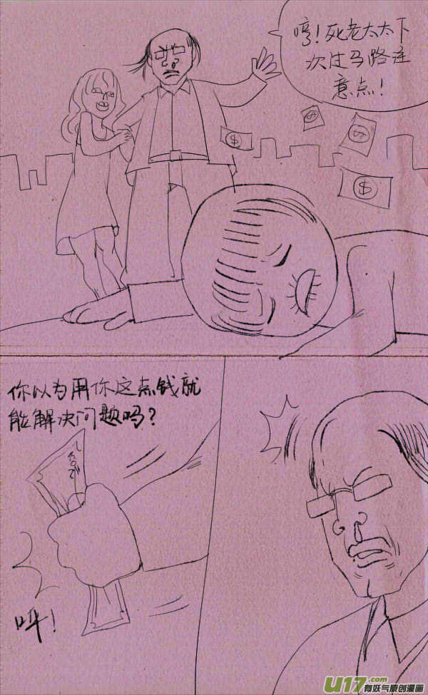 菊叔拼爹-第123话