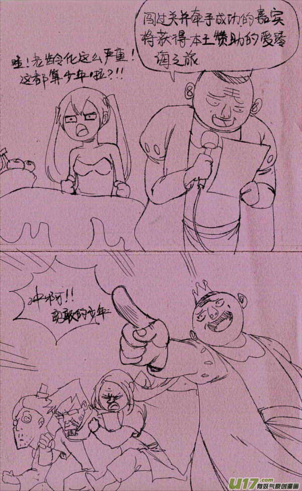 菊叔招女婿-第125话