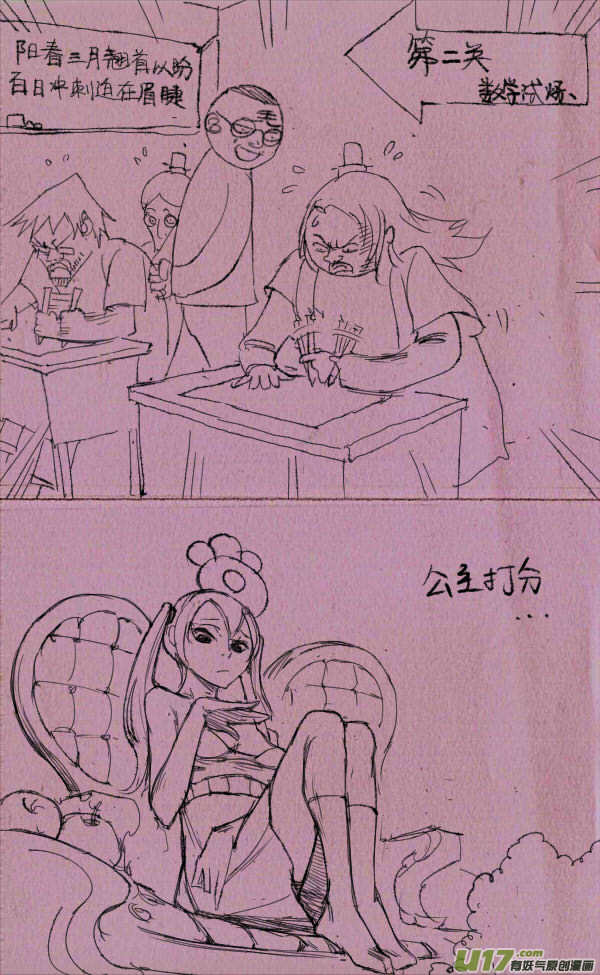 菊叔招女婿-第125话