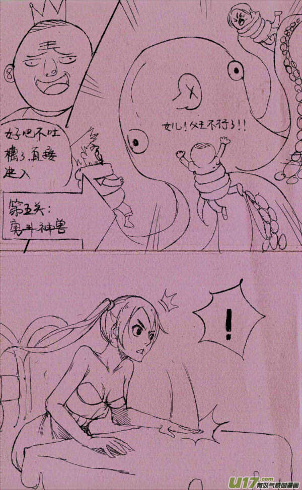 菊叔招女婿-第125话