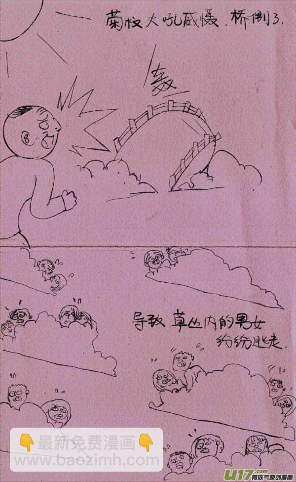 菊叔嗓门大-第127话