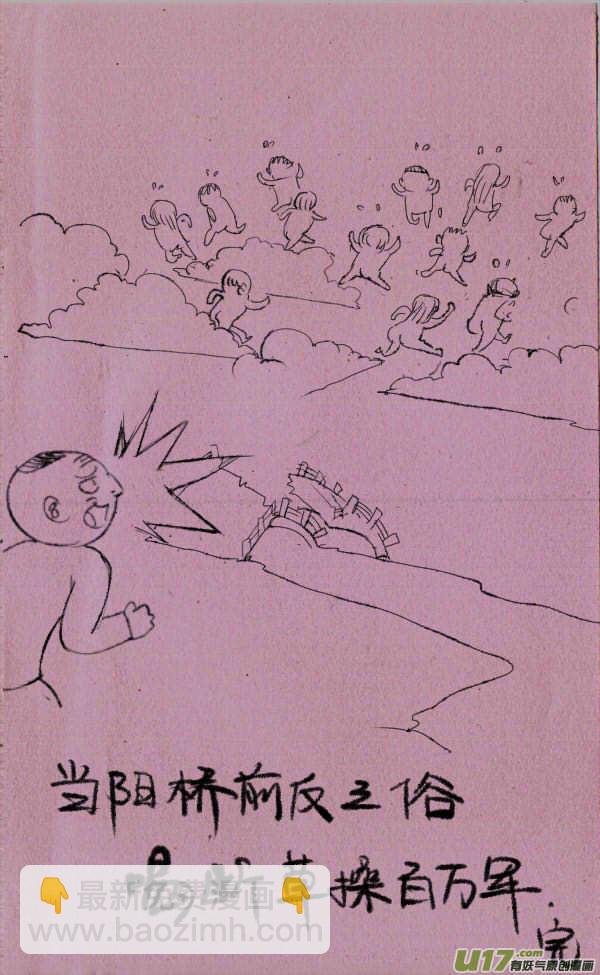 菊叔嗓门大-第127话