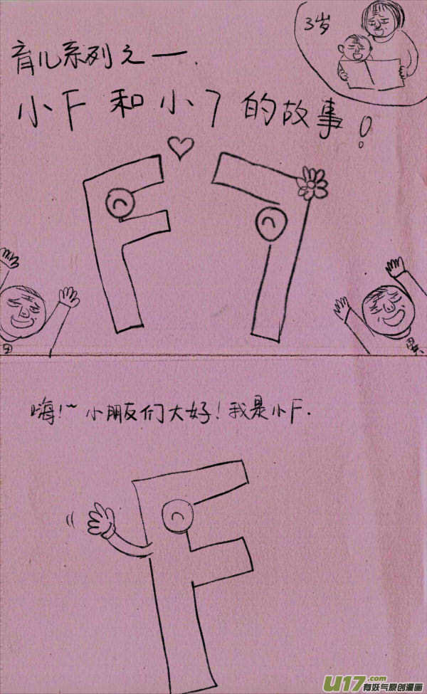 菊叔讲故事-第129话