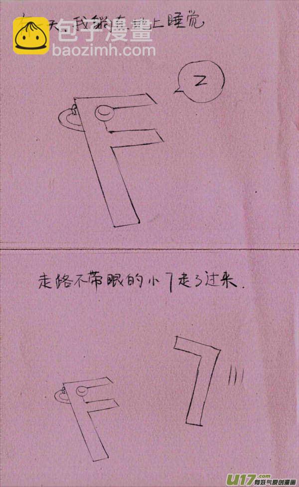 菊叔讲故事-第129话