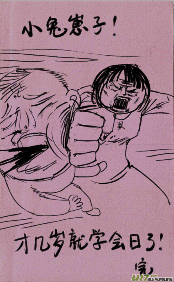 菊叔讲故事-第129话