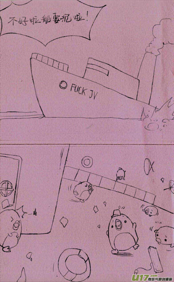 菊叔5岁画 - 菊叔当船长 - 1