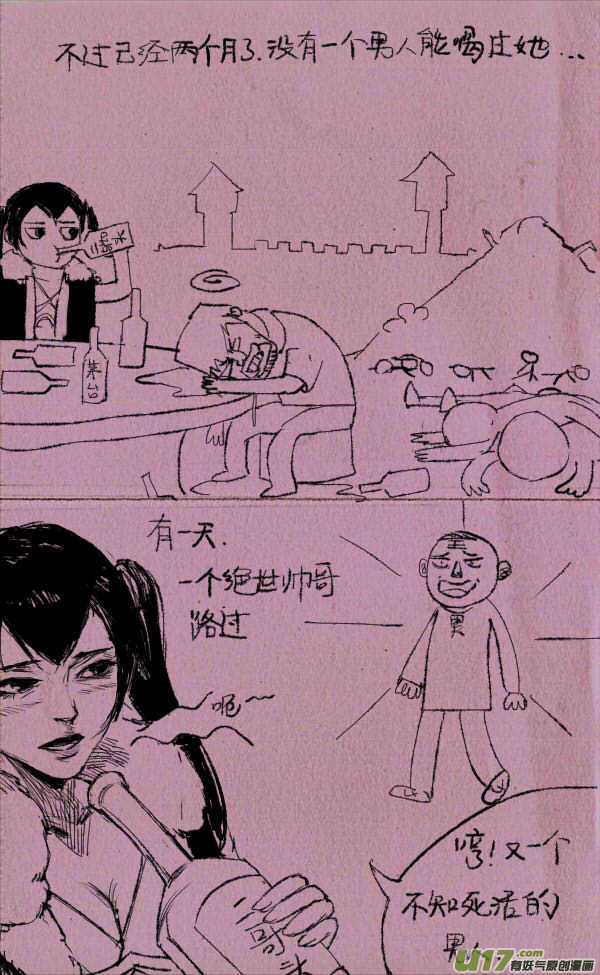 菊叔拼酒-第139话