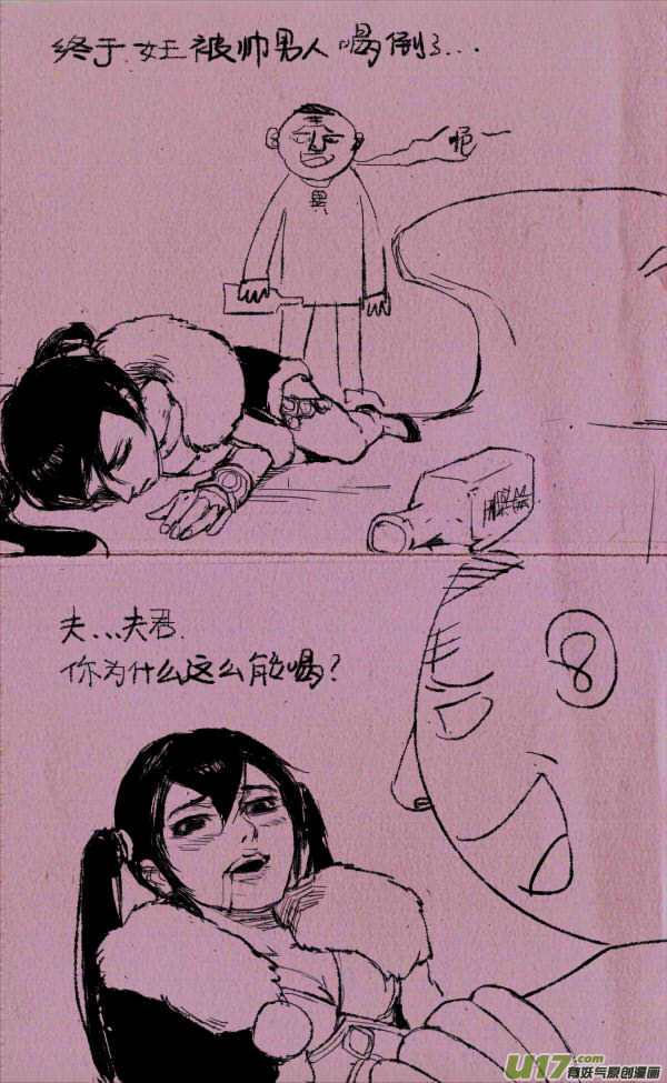 菊叔拼酒-第139话