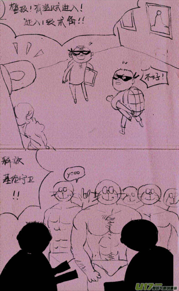 菊叔被围攻-第145话