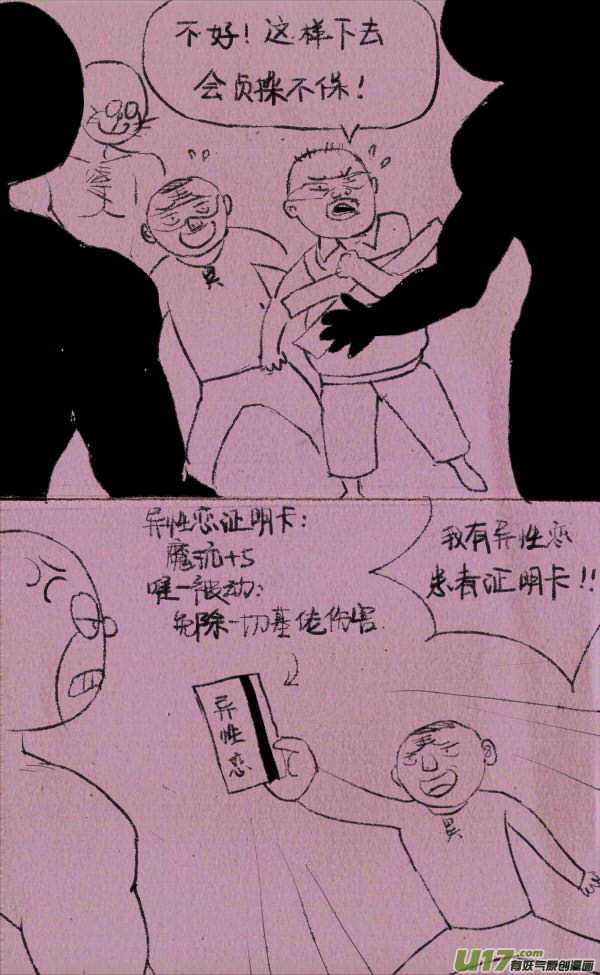 菊叔被围攻1