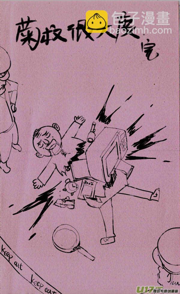 菊叔很大度-第157话