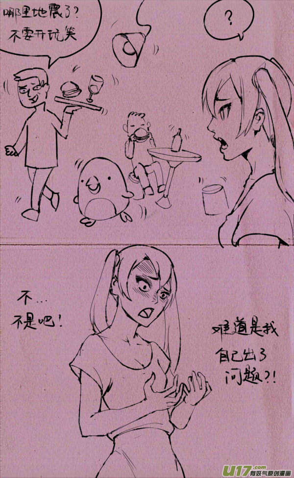 菊叔治病-第159话