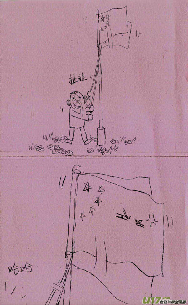 菊叔5歲畫 - 菊叔扯國旗 - 1