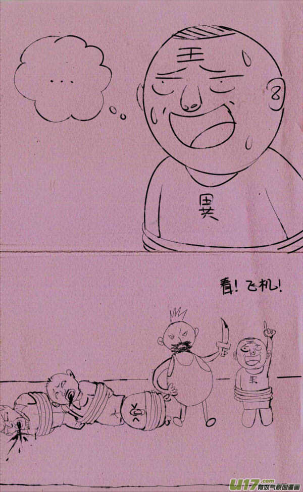 菊叔5歲畫 - 菊叔上刑場 - 2