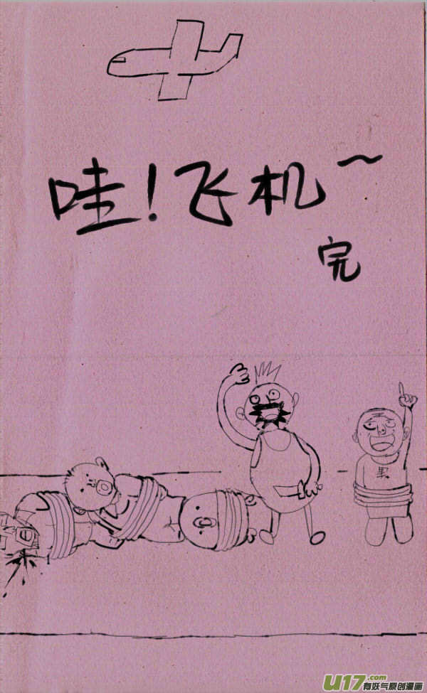 菊叔5歲畫 - 菊叔上刑場 - 1