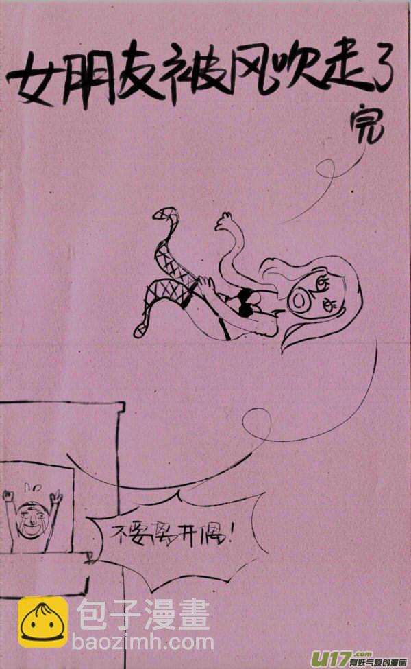 菊叔5歲畫 - 菊叔想名字殘疾 - 1