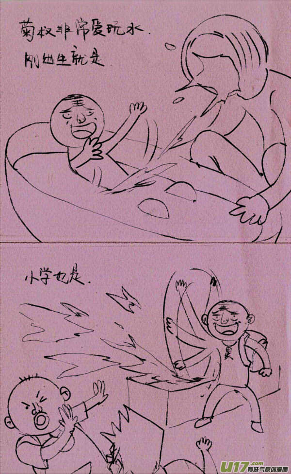 菊叔5歲畫 - 菊叔愛玩水 - 1